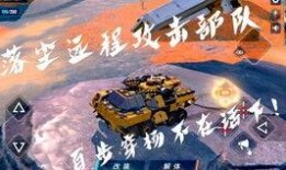 重装上阵最新版本大爆料