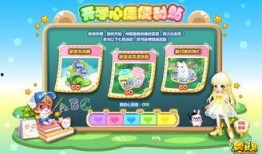 奥比岛活动最新爆料,梦幻冒险即将开启！