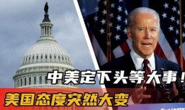 美国中国最新爆料消息,揭秘两国关系最新动态与争议焦点