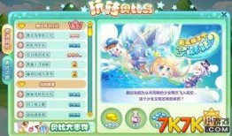 奥比岛最新爆料彩蛋夏日祭风格,梦幻彩蛋，狂欢启幕！