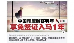 马来西亚最新爆料,揭秘神秘事件背后的真相