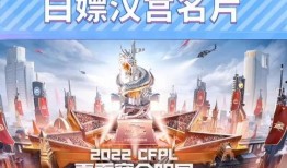 cf端游活动爆料最新白嫖,白嫖福利来袭，免费资源等你拿！