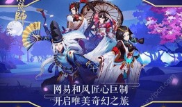 御魂最新爆料,神秘属性觉醒，战力再升级！