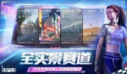 王牌竞速情人节最新爆料,情人节狂欢！王牌竞速最新爆料揭秘浪漫赛道与甜蜜惊喜